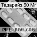 Тадарайз 60 Мг cialis3